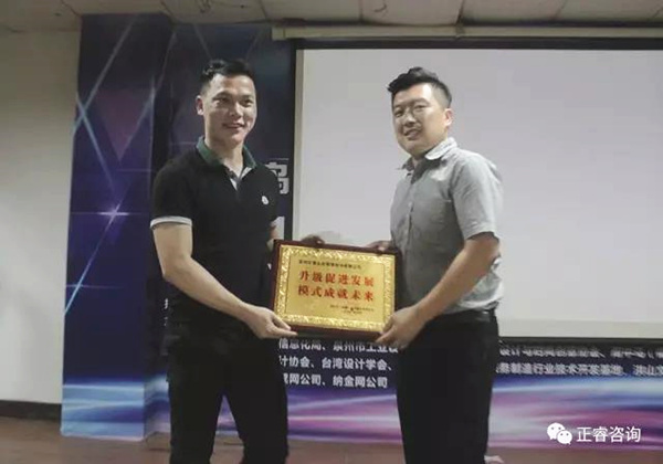 雨中鳥(福建)戶外用品有限公司贈予正睿咨詢的牌匾 雨中鳥(福建)戶外用品有限公司贈予正睿咨詢的牌匾