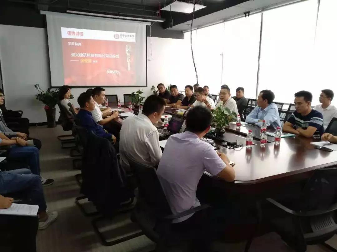 景興總經理張亞軍先生講話 景興總經理張亞軍先生講話