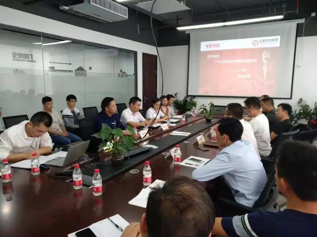 正睿咨詢集團金濤教授講話 正睿咨詢集團金濤教授講話