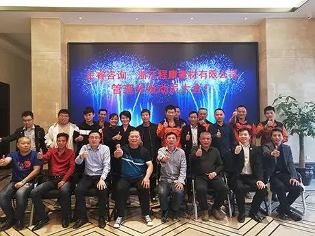 參會核心管理層合影 參會核心管理層合影