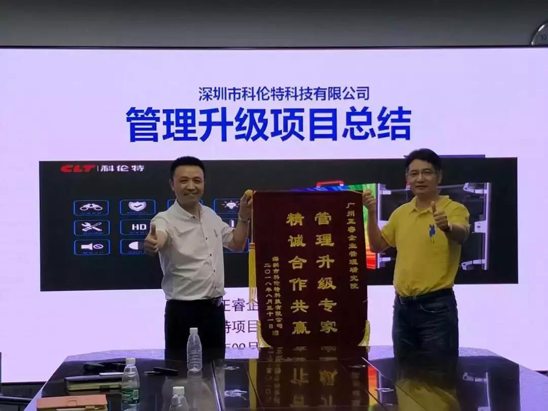 為正睿咨詢集團頒發錦旗 為正睿咨詢集團頒發錦旗