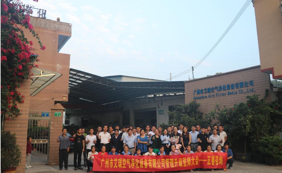 艾瑞科技誓師大會 艾瑞科技誓師大會