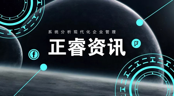恭祝正睿咨詢6月份正式啟動3家企業管理升級 恭祝正睿咨詢6月份正式啟動3家企業管理升級