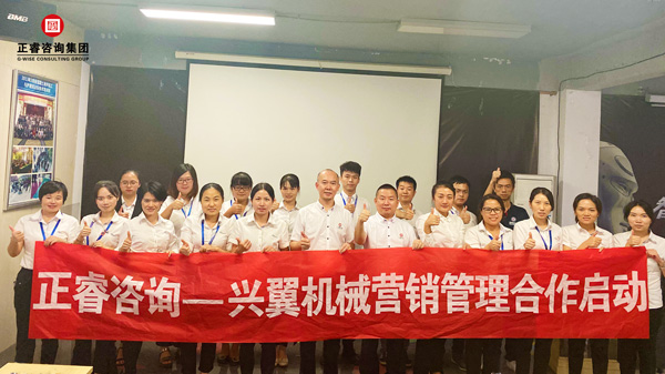 福建興翼機械有限公司營銷管理合作啟動 福建興翼機械有限公司營銷管理合作啟動