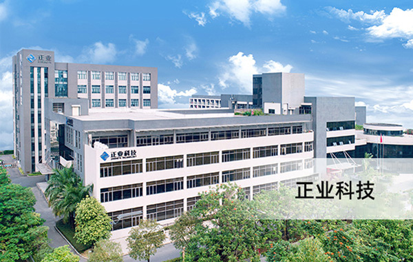 廣東正業科技股份有限公司 廣東正業科技股份有限公司