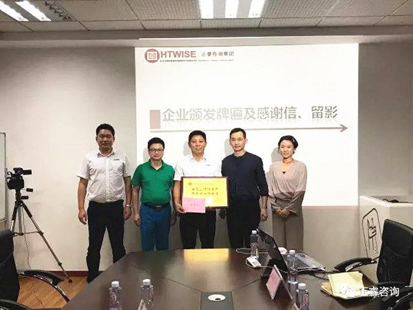 深圳亞新董事長劉妍君女士為正睿咨詢集團頒發牌匾 深圳亞新董事長劉妍君女士為正睿咨詢集團頒發牌匾