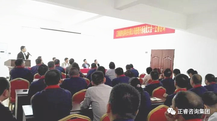 正睿咨詢集團華南總經理熊毛老師作管理升級部署 正睿咨詢集團華南總經理熊毛老師作管理升級部署