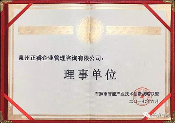 熱烈祝賀2017年6月正睿咨詢集團泉州分公司與閩南理工學院開展大學生創業創新顧問合作 熱烈祝賀2017年6月正睿咨詢集團泉州分公司與閩南理工學院開展大學生創業創新顧問合作