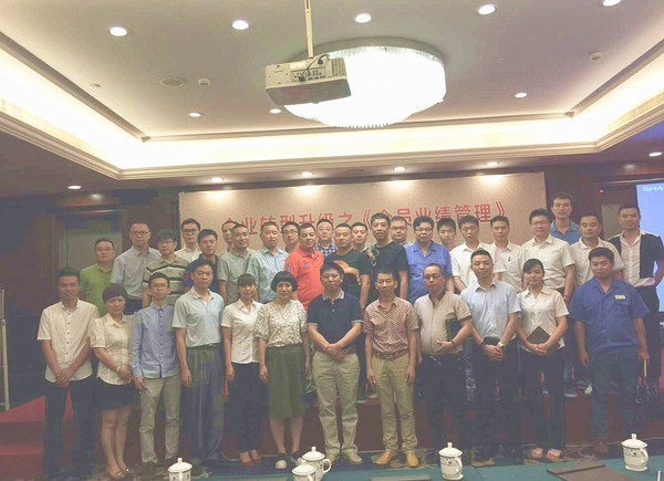 2015年6月專題講座——《企業轉型升級之全員業績管理》成功舉行！