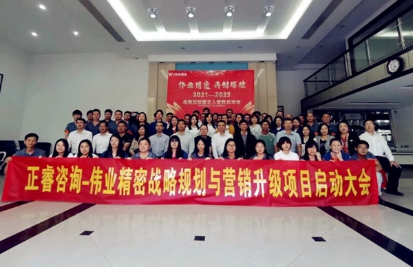 偉業精密科技(惠州)有限公司管理升級動員大會 偉業精密科技(惠州)有限公司管理升級動員大會