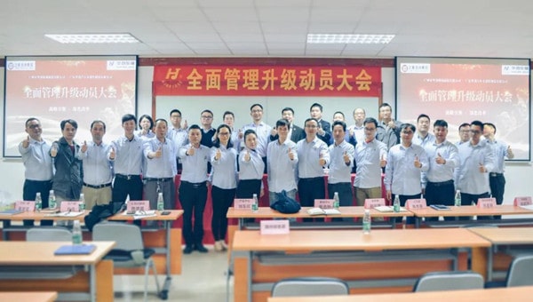 華勁車軸項目動員大會合影 華勁車軸項目動員大會合影