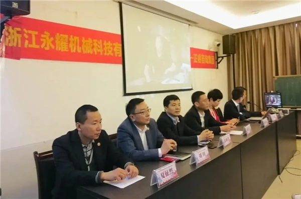 永耀機械全面管理升級動員大會 永耀機械全面管理升級動員大會