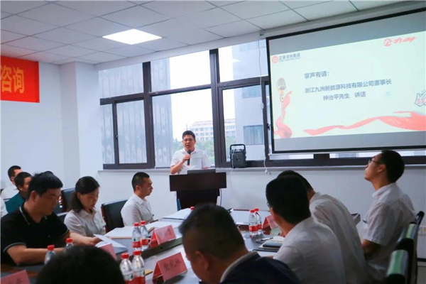 九洲科技董事長(zhǎng)鐘治平先生講話 九洲科技董事長(zhǎng)鐘治平先生講話