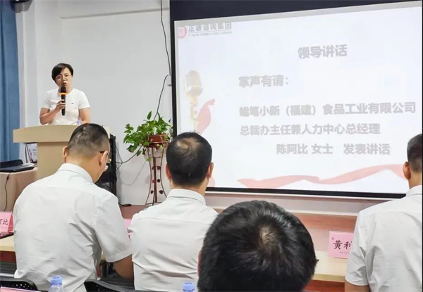蠟筆小新(福建)食品工業(yè)有限公司供應(yīng)鏈系統(tǒng)管理升級(jí)項(xiàng)目啟動(dòng) 蠟筆小新(福建)食品工業(yè)有限公司供應(yīng)鏈系統(tǒng)管理升級(jí)項(xiàng)目啟動(dòng)