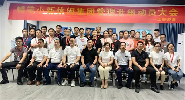 蠟筆小新(福建)食品工業(yè)有限公司供應(yīng)鏈系統(tǒng)管理升級(jí)項(xiàng)目啟動(dòng) 蠟筆小新(福建)食品工業(yè)有限公司供應(yīng)鏈系統(tǒng)管理升級(jí)項(xiàng)目啟動(dòng)
