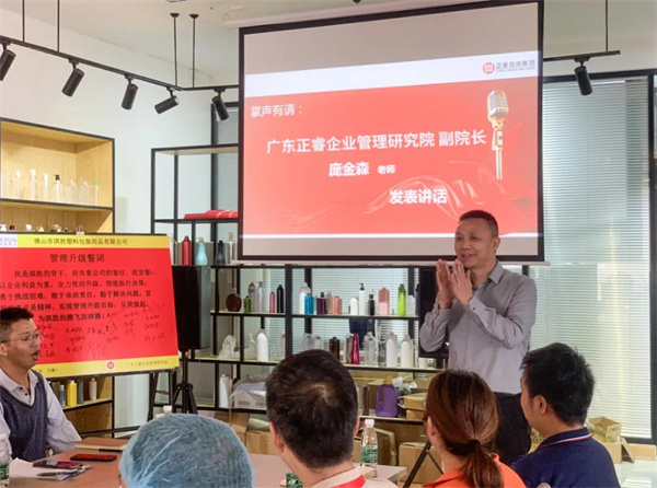 佛山市淇勝塑料包裝用品有限公司管理升級第二期項(xiàng)目啟動 佛山市淇勝塑料包裝用品有限公司管理升級第二期項(xiàng)目啟動