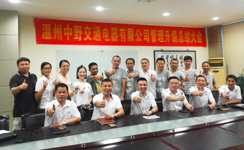 熱烈祝賀2017年9月迪森、聯(lián)創(chuàng)、中野公司管理升級(jí)取得圓滿成功