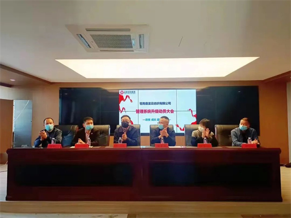 蒼南縣宜云紡織有限公司啟動企業系統管理升級 蒼南縣宜云紡織有限公司啟動企業系統管理升級