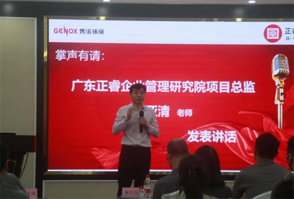 廣東雋諾環(huán)保科技股份有限公司管理升級總結(jié)大會 廣東雋諾環(huán)保科技股份有限公司管理升級總結(jié)大會