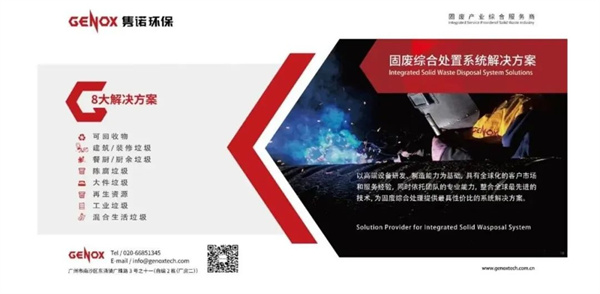 廣東雋諾環(huán)保科技股份有限公司管理升級總結(jié)大會 廣東雋諾環(huán)保科技股份有限公司管理升級總結(jié)大會