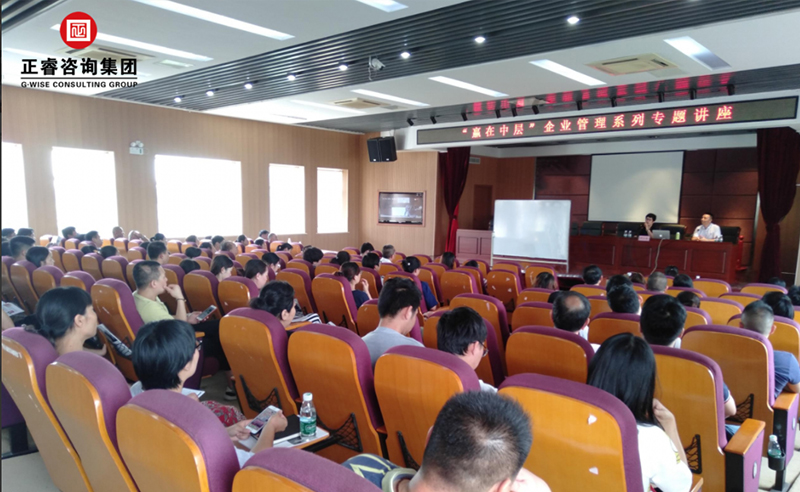 【正睿公開課】熱烈祝賀正?！囤A在中層》企業管理系列專題講座在蘇成功舉辦