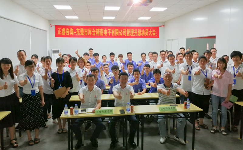 【正睿頭條】恭祝正睿咨詢6月份正式啟動3家企業管理升級！