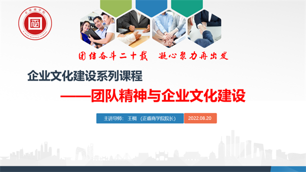 廣州創爾生物技術股份有限公司全面管理升級項目啟動 廣州創爾生物技術股份有限公司全面管理升級項目啟動