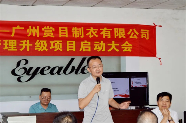 賞目制衣董事長張智科先生致辭 賞目制衣董事長張智科先生致辭