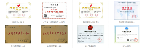 深圳市新威爾電子有限公司全面管理升級項目啟動 深圳市新威爾電子有限公司全面管理升級項目啟動