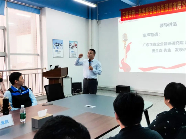 廣東正睿企業(yè)管理研究院副院長龐金森老師致辭 廣東正睿企業(yè)管理研究院副院長龐金森老師致辭