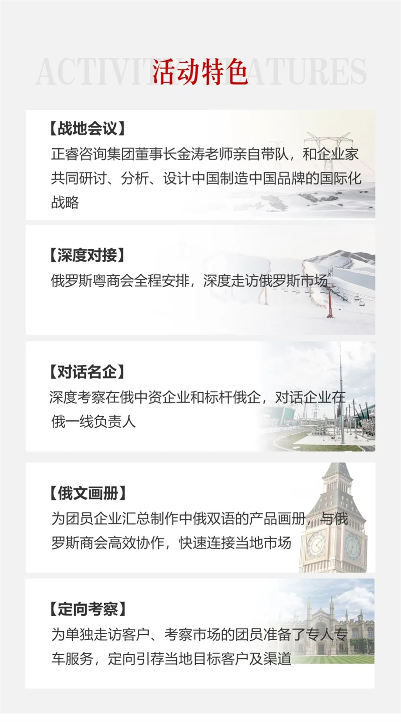 活動(dòng)特色 活動(dòng)特色