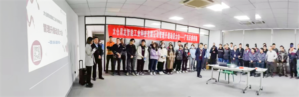 黑龍項目啟動大會現場 黑龍項目啟動大會現場