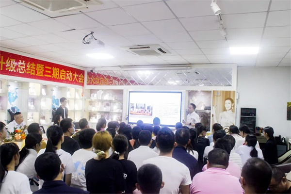 東莞市升禾飾品有限公司管理升級總結(jié)大會 東莞市升禾飾品有限公司管理升級總結(jié)大會