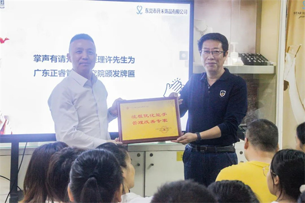 東莞市升禾飾品有限公司管理升級總結(jié)大會 東莞市升禾飾品有限公司管理升級總結(jié)大會