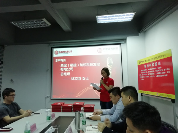 森寶科技林總發表講話 森寶科技林總發表講話