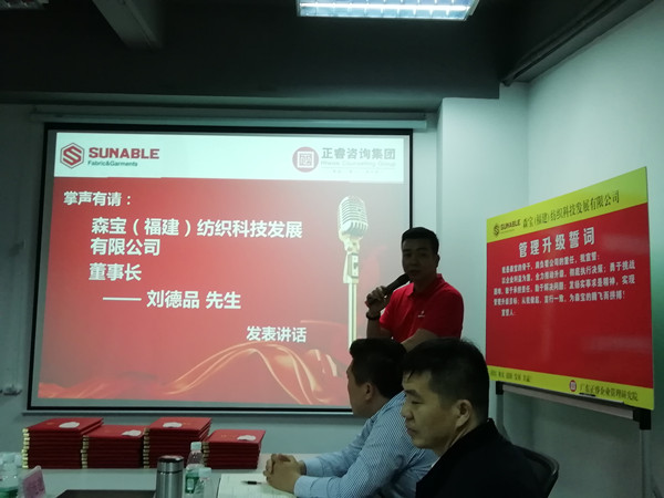 森寶科技劉董發表講話 森寶科技劉董發表講話