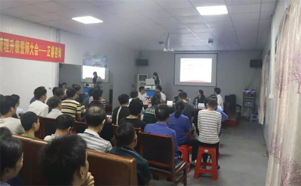 廣州市艾瑞空氣凈化設備有限公司管理升級誓師大會 廣州市艾瑞空氣凈化設備有限公司管理升級誓師大會