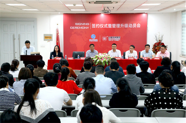 寧波中天家居用品有限公司管理升級動員大會 寧波中天家居用品有限公司管理升級動員大會