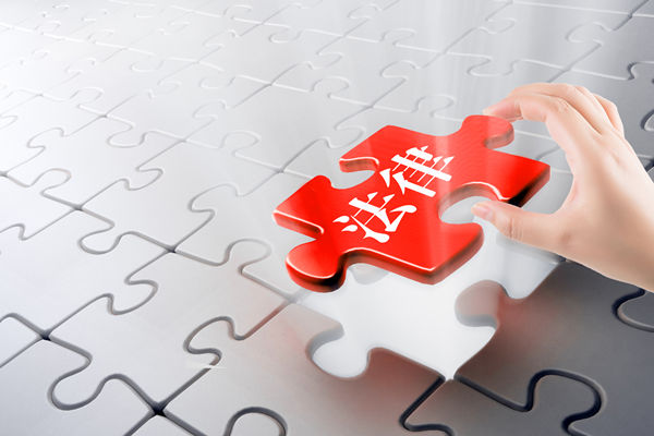 人力資源政策與法規(guī):確保企業(yè)合規(guī)經營的基礎 人力資源政策與法規(guī):確保企業(yè)合規(guī)經營的基礎