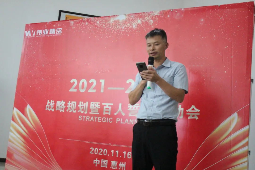 偉業總經理鄧健峰先生講話 偉業總經理鄧健峰先生講話