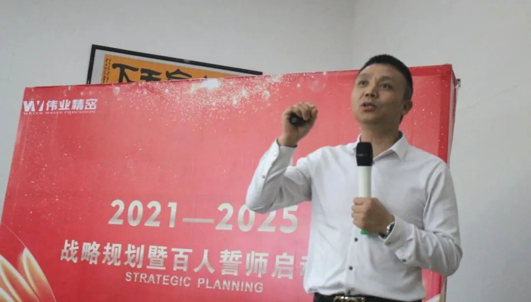 正睿企業管理研究院龐金森副院長講話 正睿企業管理研究院龐金森副院長講話