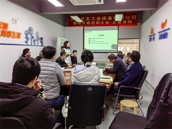 蘇州互友工業設備有限公司管理升級項目現場 蘇州互友工業設備有限公司管理升級項目現場