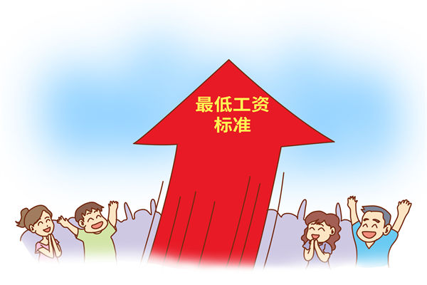 多地上調(diào)最低工資標(biāo)準(zhǔn),企業(yè)管理咨詢對此怎么看? 多地上調(diào)最低工資標(biāo)準(zhǔn),企業(yè)管理咨詢對此怎么看?